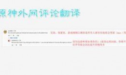 外网原神爆料博主视频,神秘力量觉醒，探索未知领域