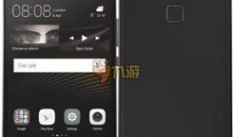 华为p9手机最新爆料消息