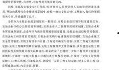材料部爆料制度规范最新,全新升级，透明高效