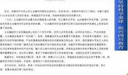成都纺织爆料最新消息,揭秘产业升级与市场新趋势