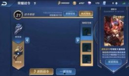 荣耀战令最新爆料,神秘新内容即将揭晓，战力升级再掀热潮！