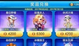 天天酷跑最新爆料奖池