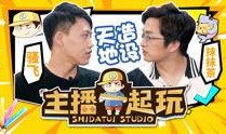 全网主播八卦爆料视频,揭秘幕后真相与惊人爆料