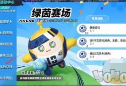 蛋仔派对最新爆料九月,神秘冒险，惊喜连连！
