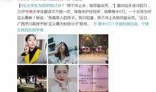 宁波爆料小姑娘事件视频,网络热议的校园疑云揭秘