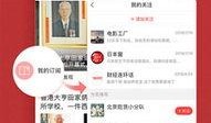 凤凰新闻爆料电话号码,揭秘新闻背后的真相