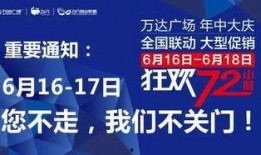 万达最新爆料新闻报道图片