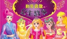 在线观看公主故事,在线观看的奇幻之旅