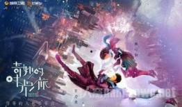 奇妙的时光之旅在线观看,揭秘奇妙的时光之旅在线观看之旅