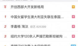 抖音新闻爆料网站,揭秘热点事件背后的真相