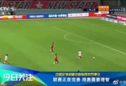 上港足球爆料新闻视频最新,揭秘球队备战新赛季幕后故事