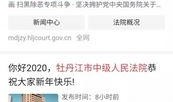 牡丹江今日头条最新爆料,揭秘神秘事件背后真相！